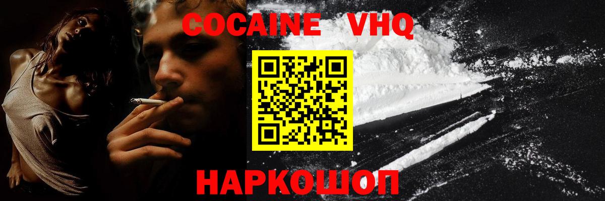 Cocaine Боливия  Кокаин  Вятские Поляны  Вход с VPN 