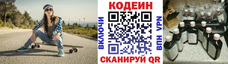 цены   Вятские Поляны  Codein Purple Drank 