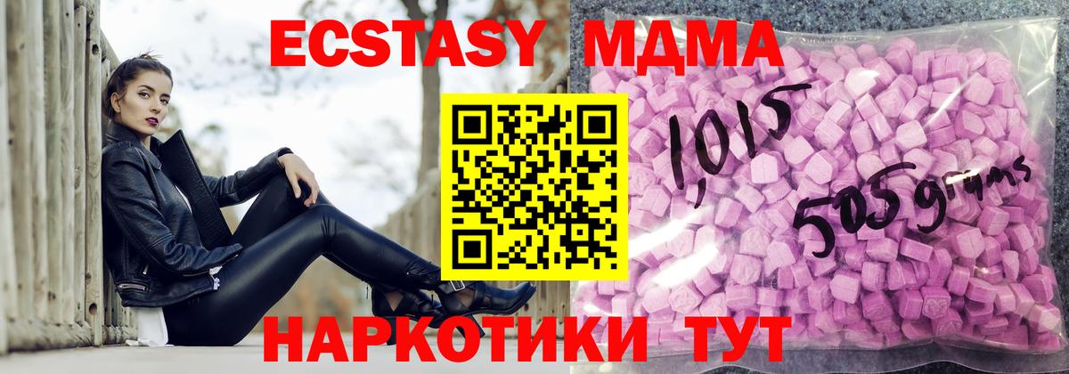 ЭКСТАЗИ 300 mg Вятские Поляны