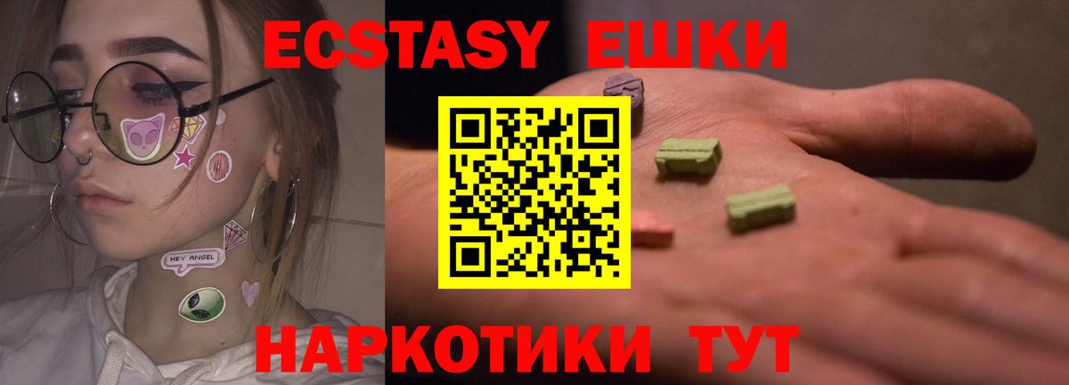 Ecstasy TESLA  mega ТОР  нарко площадка как зайти  Вятские Поляны  Вход с VPN  Экстази mix  Экстази 