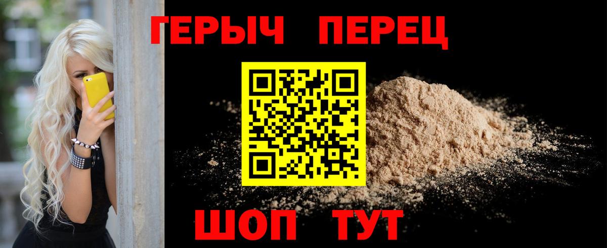 ГЕРОИН Heroin Вятские Поляны