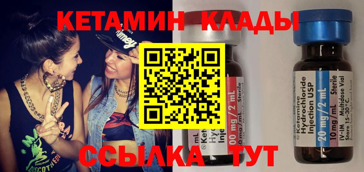 Кетамин VHQ  Кетамин ketamine  Вход с VPN  Вятские Поляны 