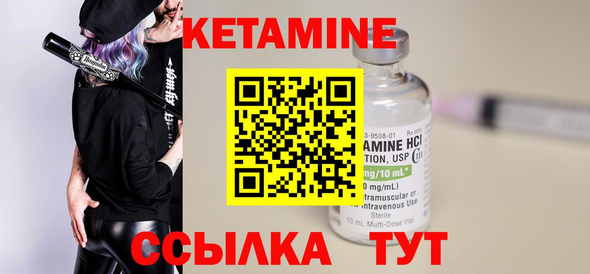 Кетамин ketamine Вятские Поляны