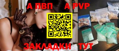 apvp Беслан