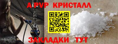 прущие крисы Балашиха