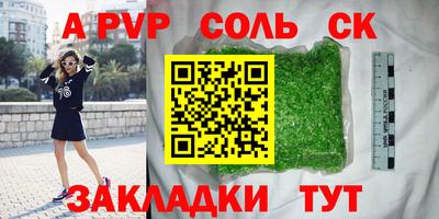 прущие крисы Балашиха