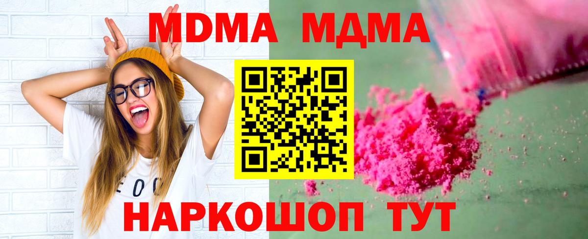 MDMA VHQ  MDMA crystal  Вятские Поляны  Вход с VPN 