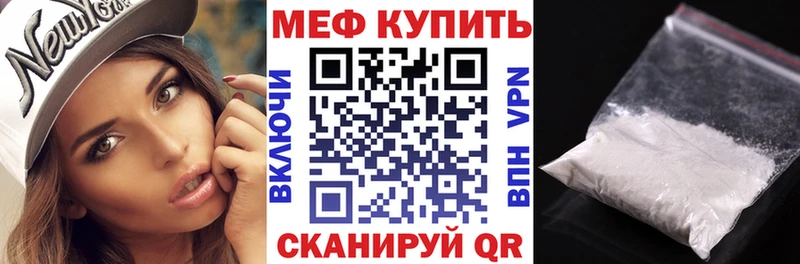 МЕФ мяу мяу  Вятские Поляны 