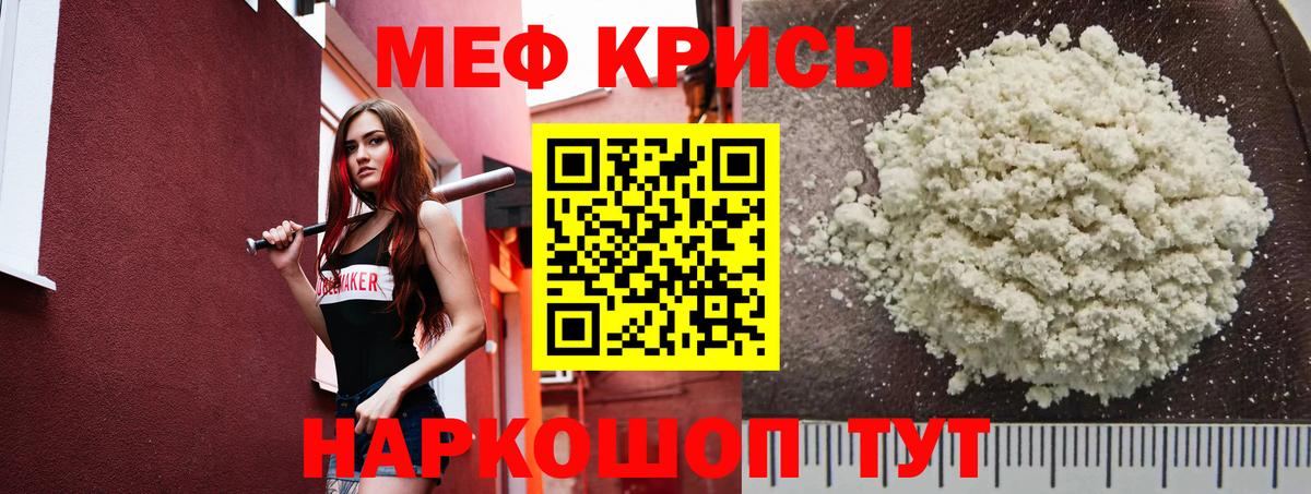 Меф  Вятские Поляны