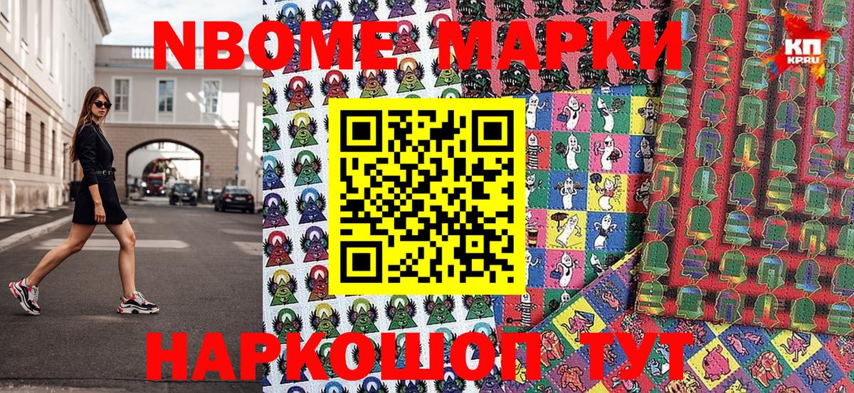 Вятские Поляны  Марки NBOMe 1,5мг  Наркотические марки  Вход с VPN  Марки NBOMe 1,5мг 