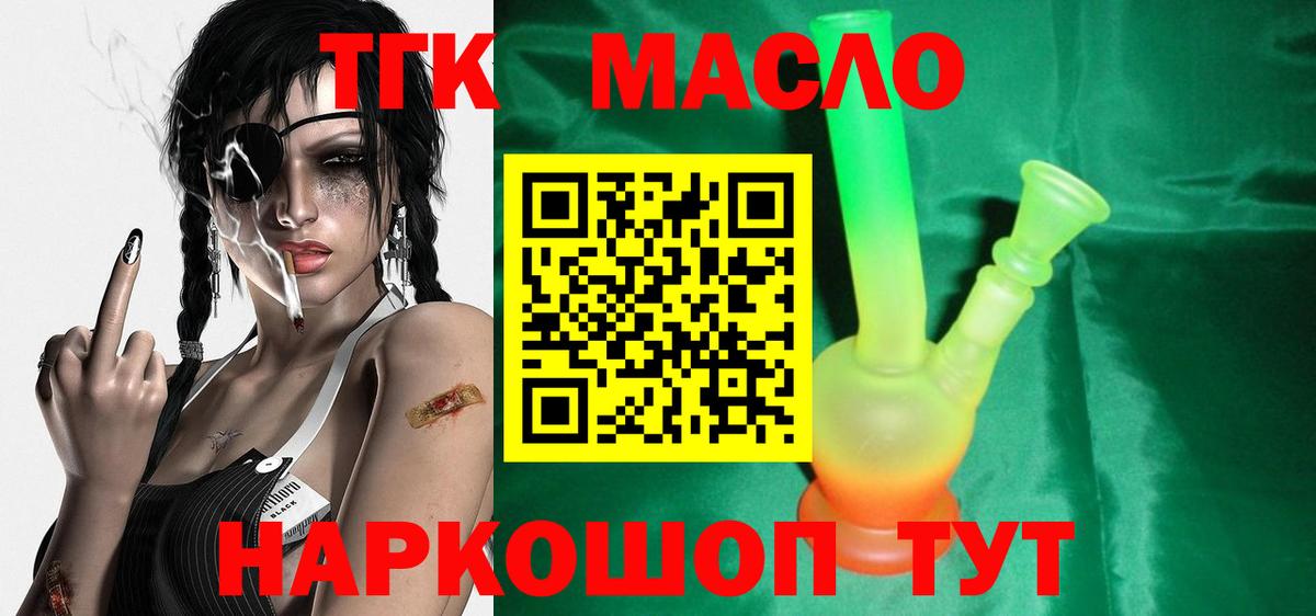Вятские Поляны  ТГК вейп  Вход с VPN 